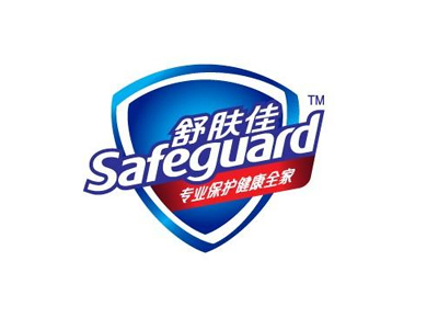 舒肤佳（Safeguard）