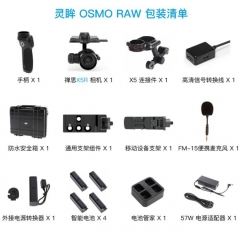 大疆（DJI）Osmo RAW 手持云台相机套装