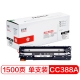 富士樱（FUSICA）FC-388A/388Y黑色硒鼓 88A专业版适用惠普M1136 P1007 1008 1106 1108 M1213nf M1216nfh M126a M128fn/fp/fw