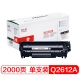 富士樱（FUSICA）FC-2612A/2612Y黑色硒鼓 12A专业版适用惠普M1005 1010 1018 1020plus 1022 3015 3020 3030 3050 3052