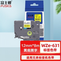 富士樱 标签色带 适用兄弟标签机色带 12mm WZe-631 黄底黑字 标签打印机色带 支