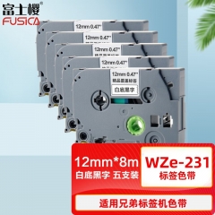 富士樱 标签色带 适用兄弟标签机色带 12mm WZe-231 白底黑字（5支装） 标签打印机色带 支