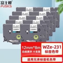 富士樱 标签色带 适用兄弟标签机色带 12mm WZe-231 白底黑字（10支装） 标签打印机色带 支