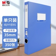 晨光(M&G)文具A4/35mm蓝色粘扣档案盒 PP...